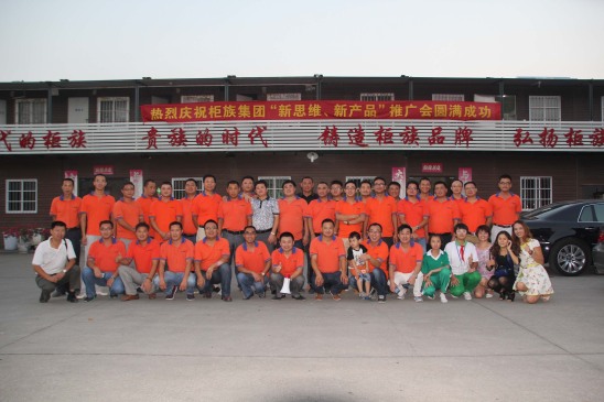 2014年柜族公司珠三角新產(chǎn)品、新理念推廣會議合影
